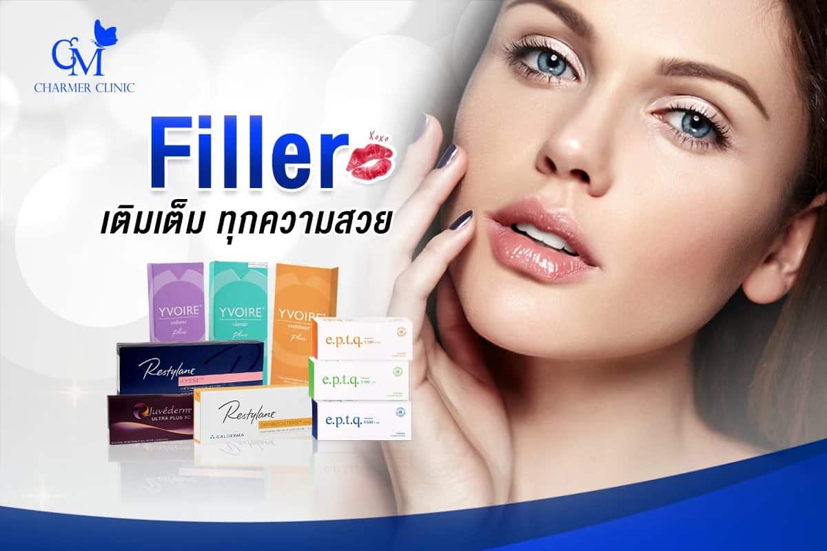 คลินิกศัลยกรรมให้บริการฉีด Filler ตั้งอยู่ที่กรุงเทพ - ชาเมอร์คลินิก