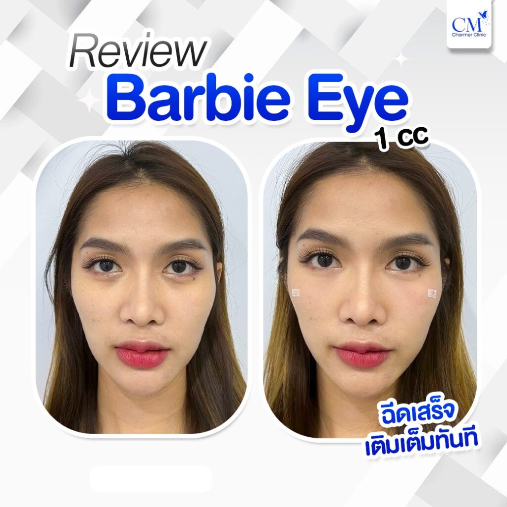 Barbie Eyes