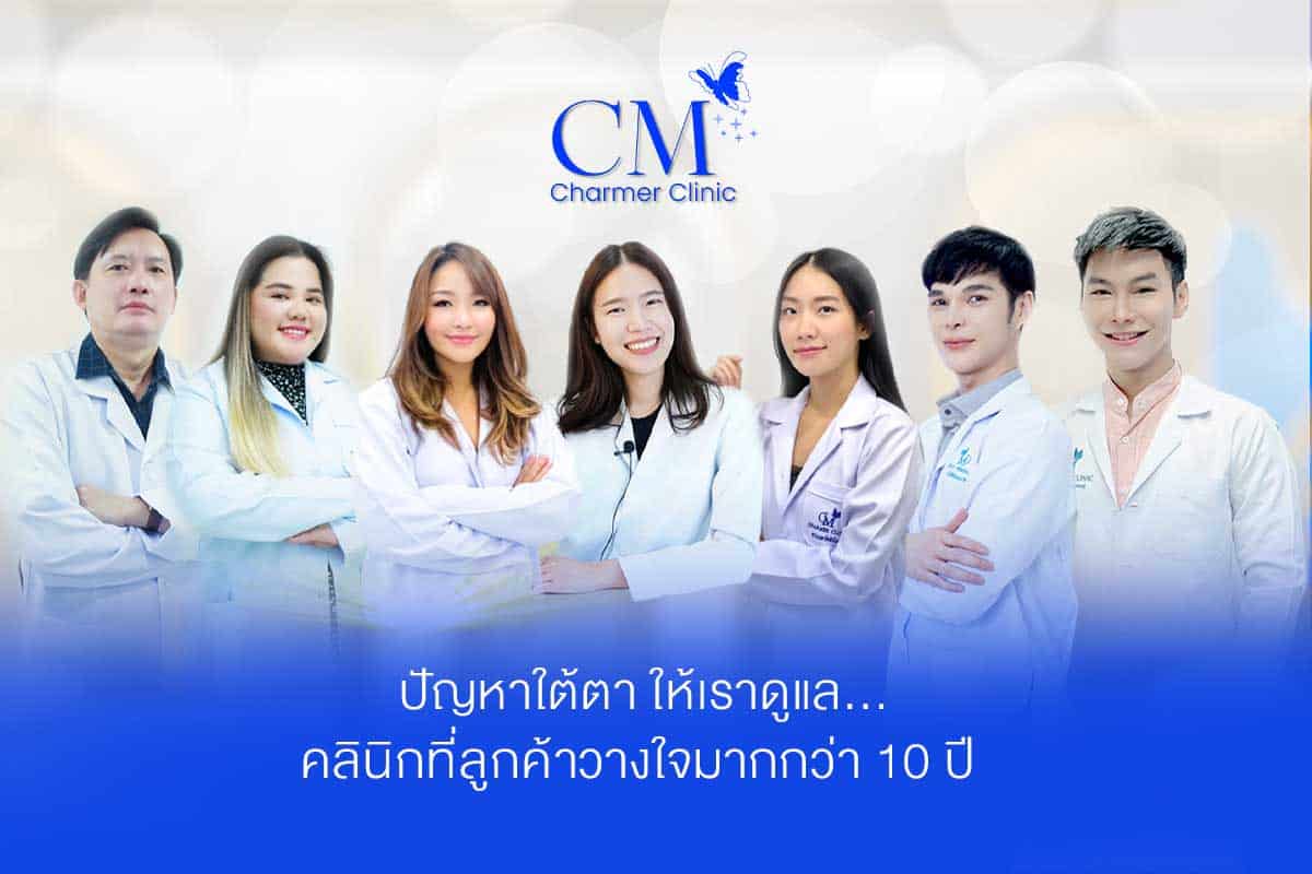 Charmer Clinic