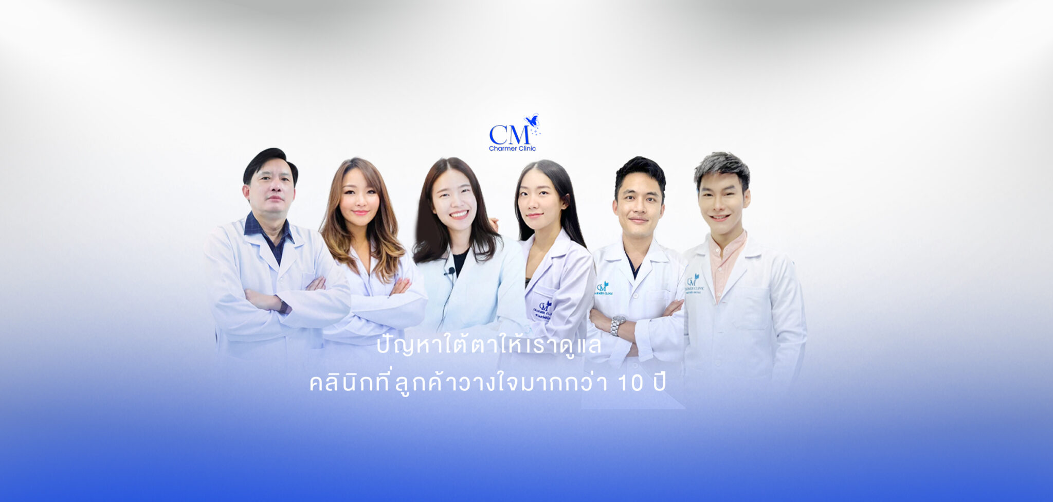 Charmerclinic