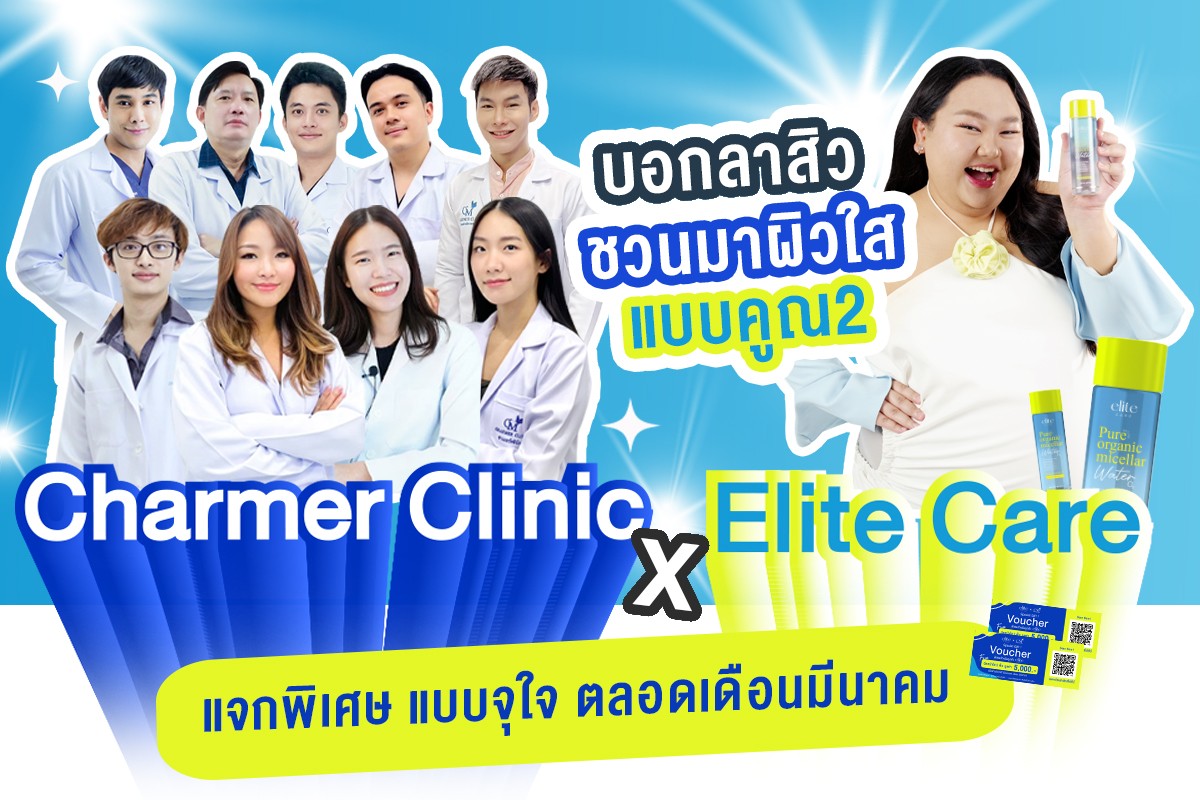 Elite Care x Charmer Clinic