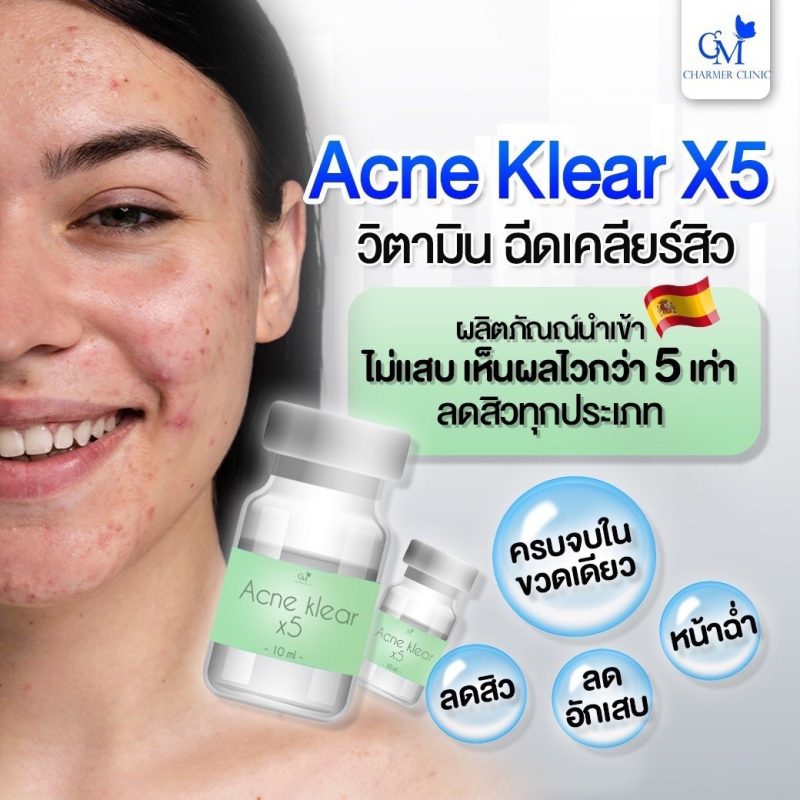 เมโสลดสิว acne klear charmer clinic
